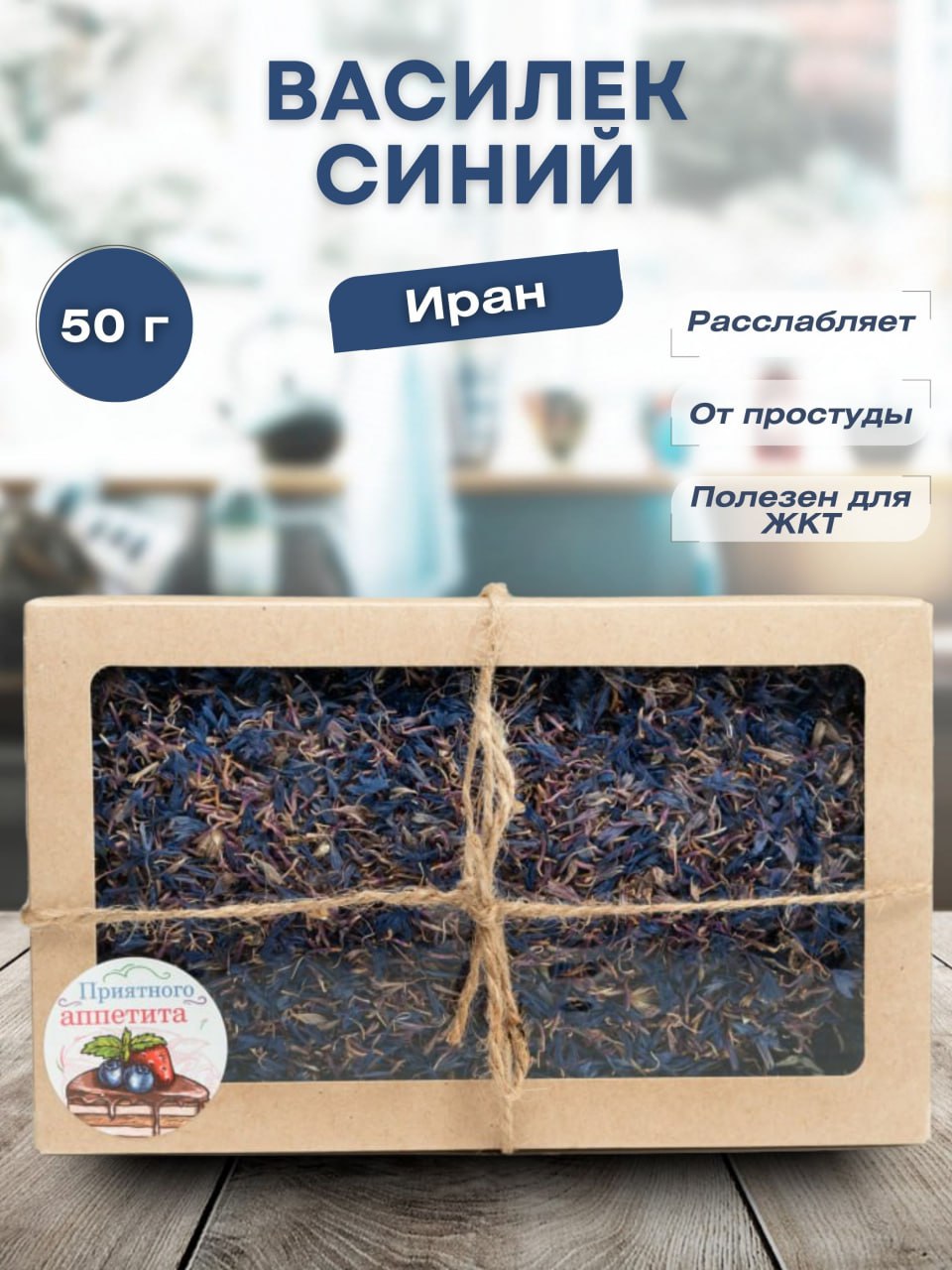Василек Паприка-Корица сушеный, лепестки цветов, 50 г