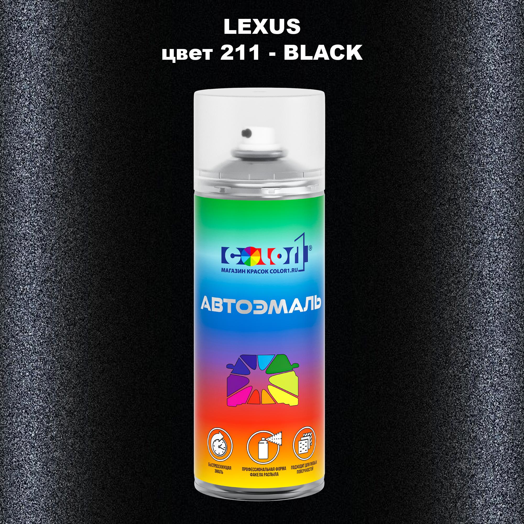 

Аэрозольная краска COLOR1 для LEXUS, цвет 211 - BLACK, Прозрачный