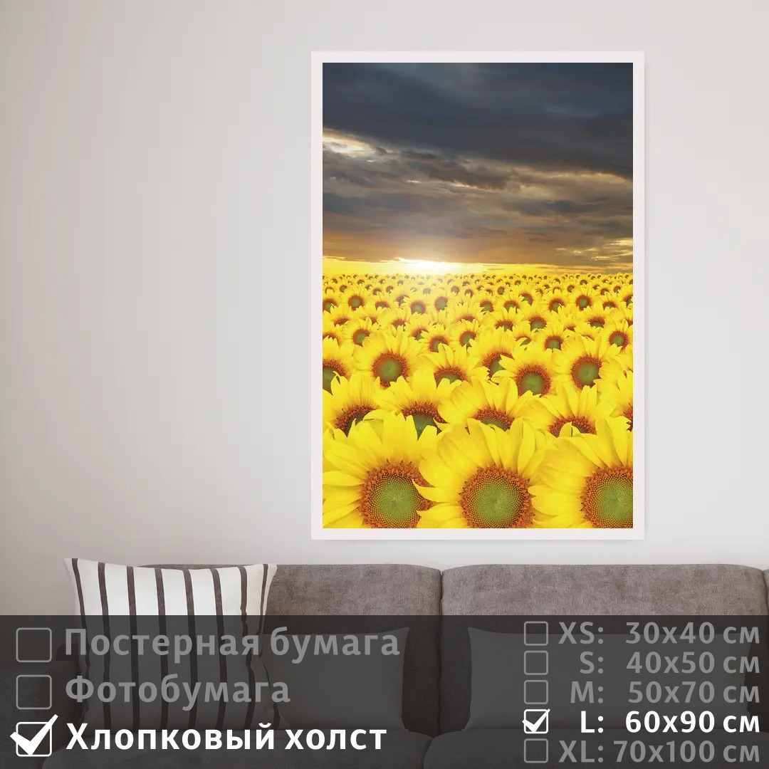 

Постер на холсте ПолиЦентр Подсолнухи в сумерках под облаками 60х90 см, ПодсолнухиВСумеркахПодОблаками