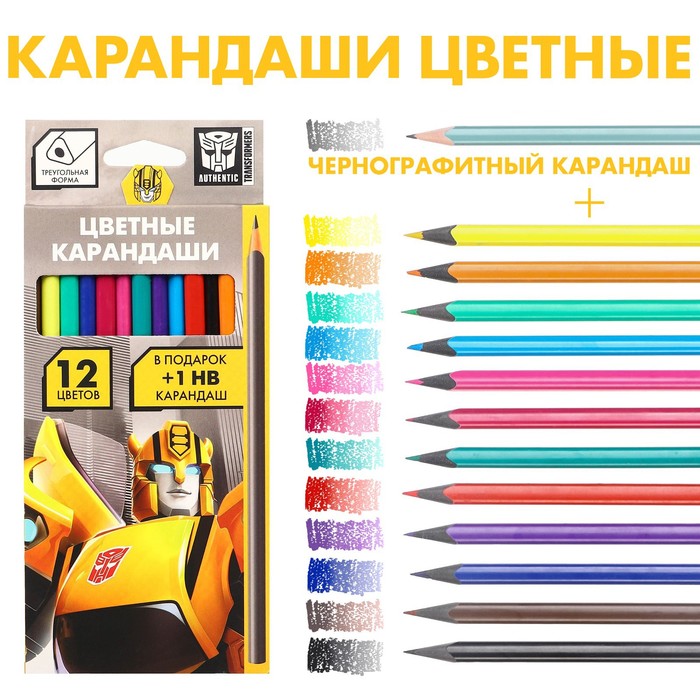 Карандаши цветные 12 цветов + чернографитный карандаш 