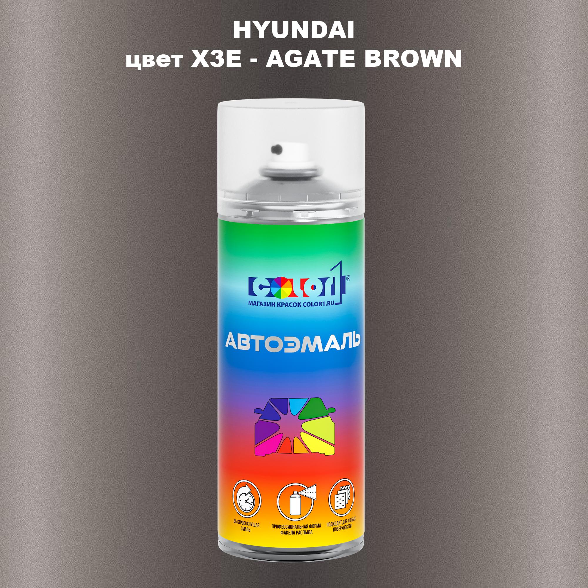 

Аэрозольная краска COLOR1 для HYUNDAI, цвет X3E - AGATE BROWN, Прозрачный