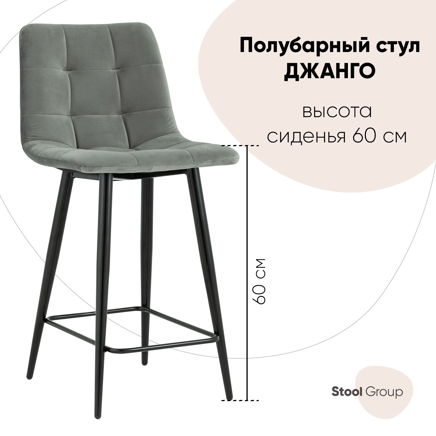

Полубарный стул Stool Group Джанго vd-django-b26, серый/черный, Джанго