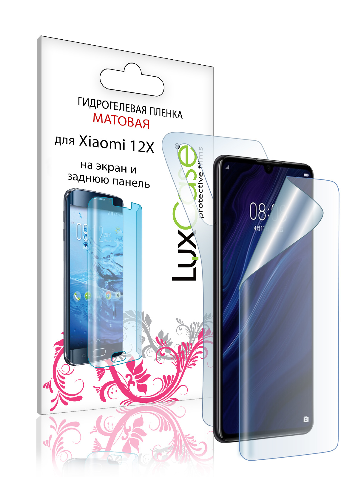 

Матовая Гидрогелевая пленка LuxCase для Xiaomi 12X, Передняя и Задняя, 90331