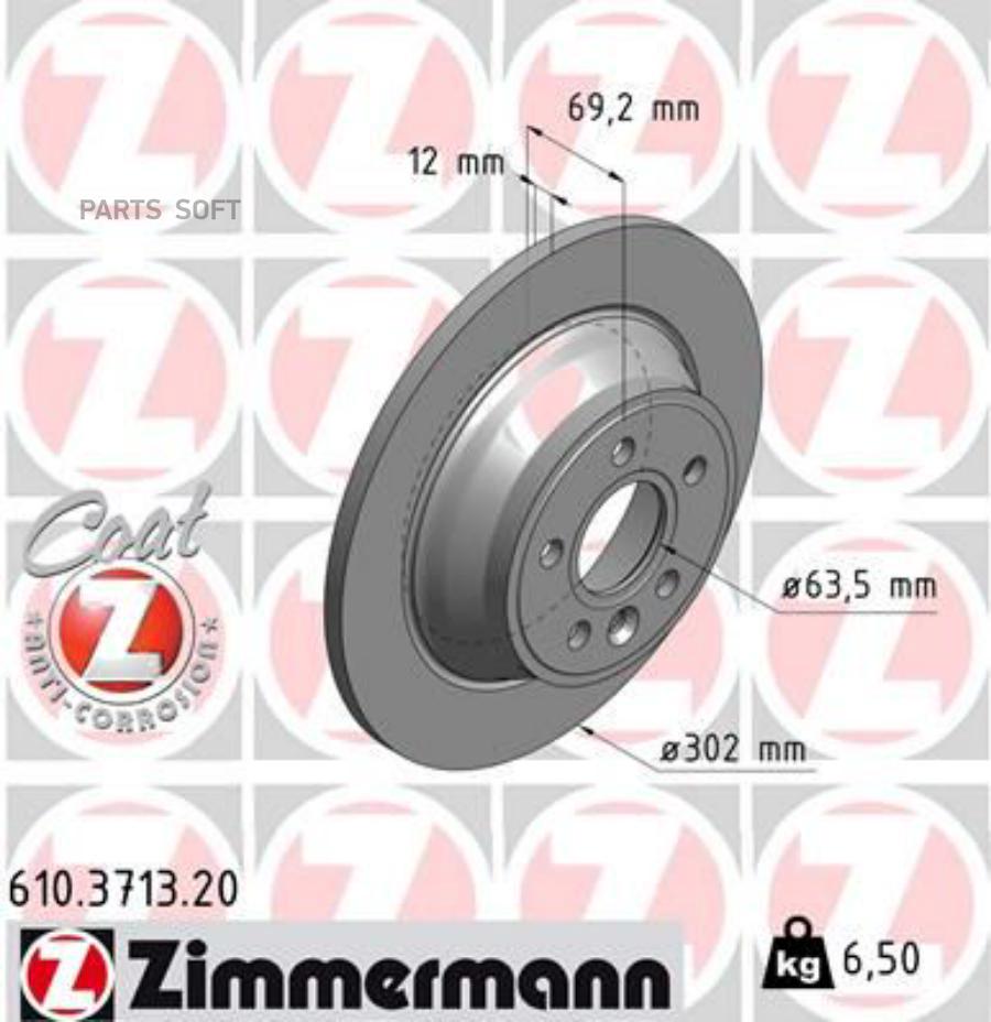 

ZIMMERMANN 610.3713.20 Тормозной диск Coat Z 1шт