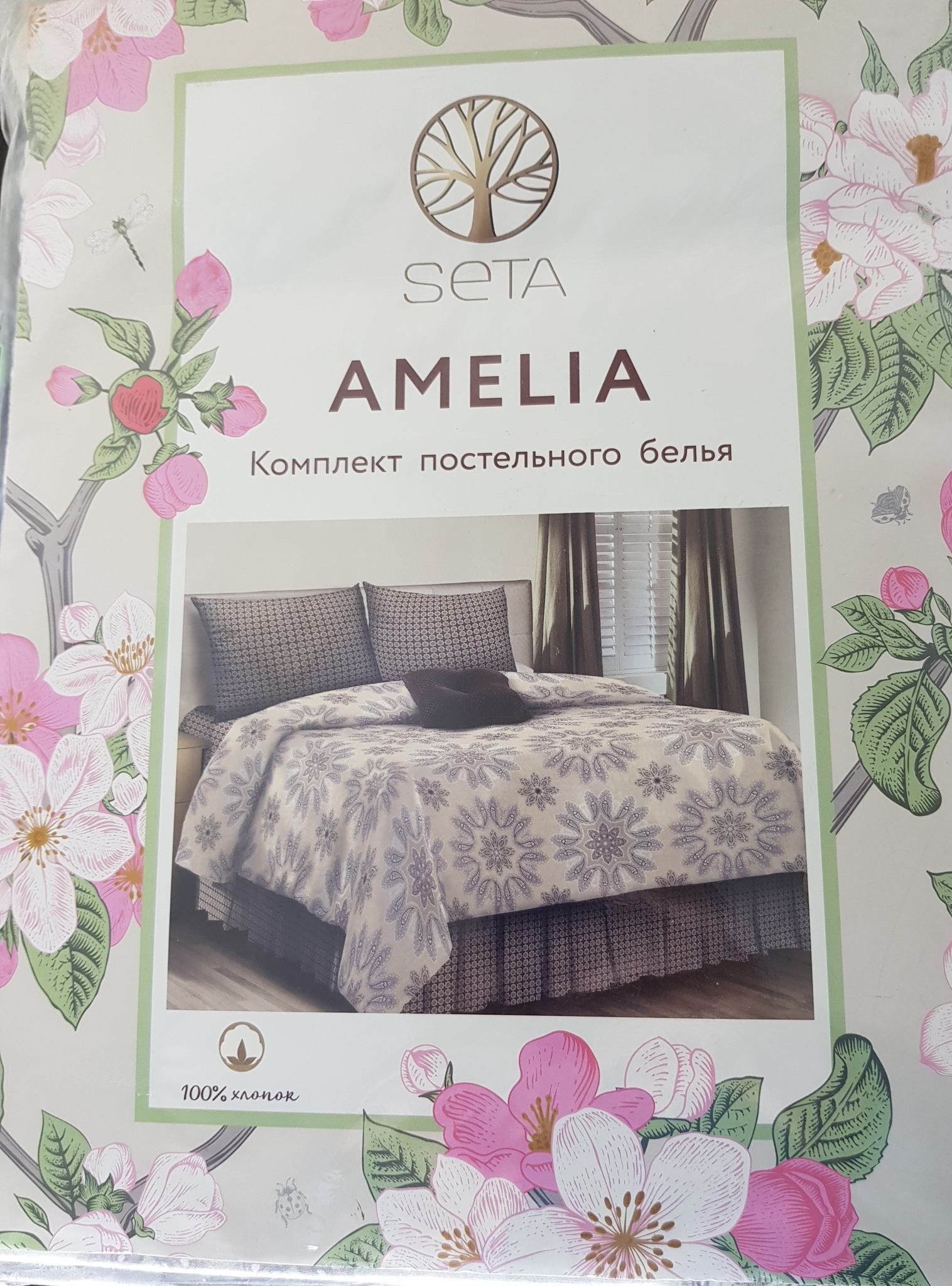 фото Кпб amelia дуэт дизайн sabbia, материал 100% хлопок. seta