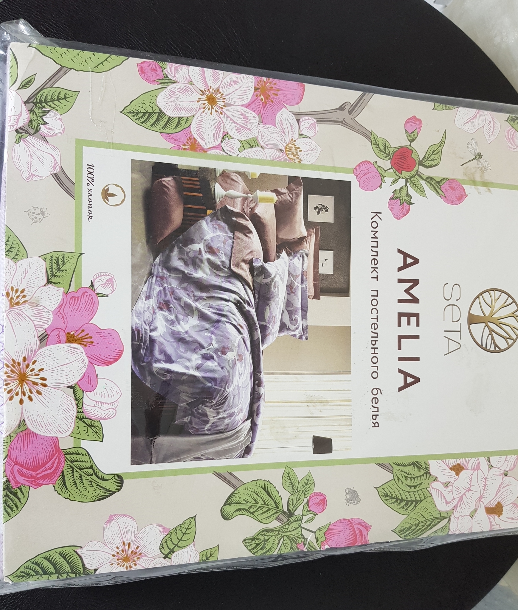 

КПБ AMELIA 1,5 СП., ДИЗАЙН SERENTY/ 100% ХЛОПОК.