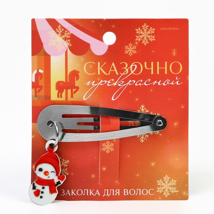 Заколка для волос Art beauty Сказочно красивой