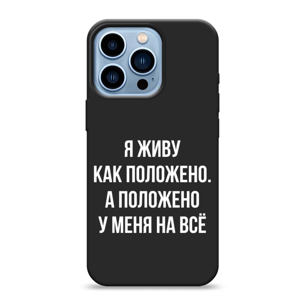 

Чехол Awog на Apple iPhone 13 Pro / Айфон 13 Pro "Живу как положено", Разноцветный, 14352-1