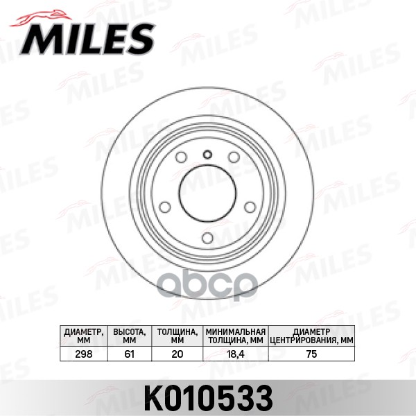 

Диск Тормозной Bmw 5 E39 520-540 95-04 Задний D298 Мм. (Trw Df2783) K010533 Miles арт. K01