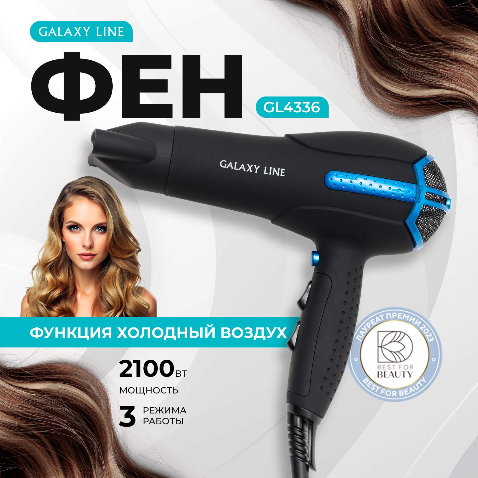 

Фен Galaxy Line GL 4336 2000 Вт черный, синий, Черный;голубой, Line GL 4336