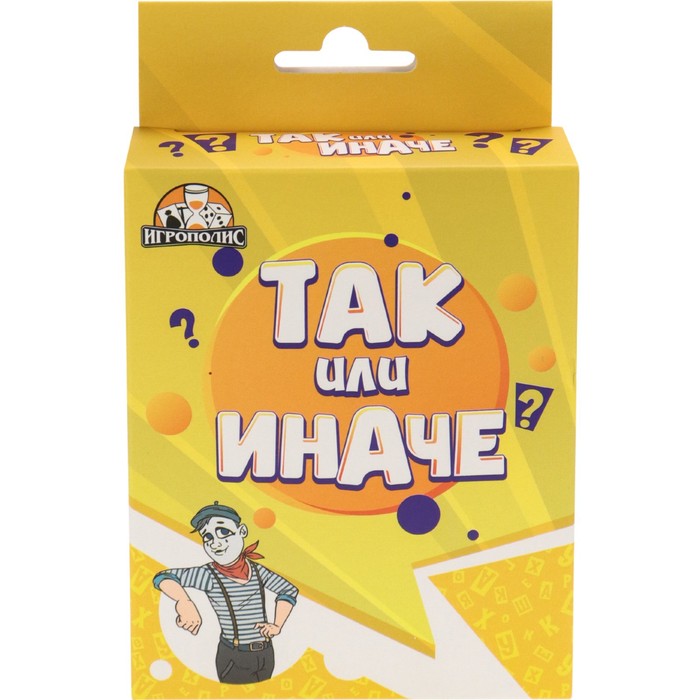 

Карточная игра "Так или иначе", 55 карточек