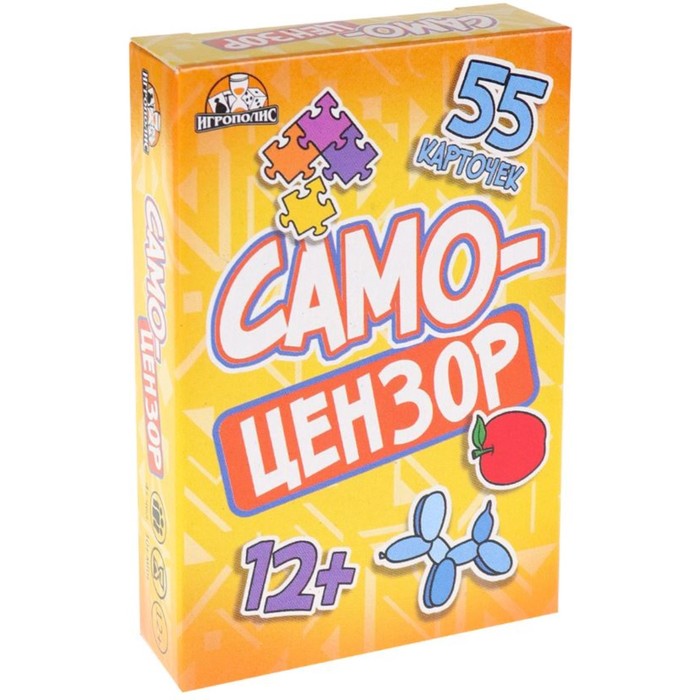 

Карточная игра "Самоцензоры", 55 карточек