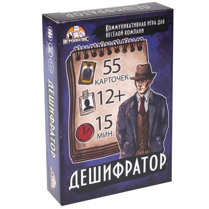 

Карточная игра "Дешифратор", 55 карточек