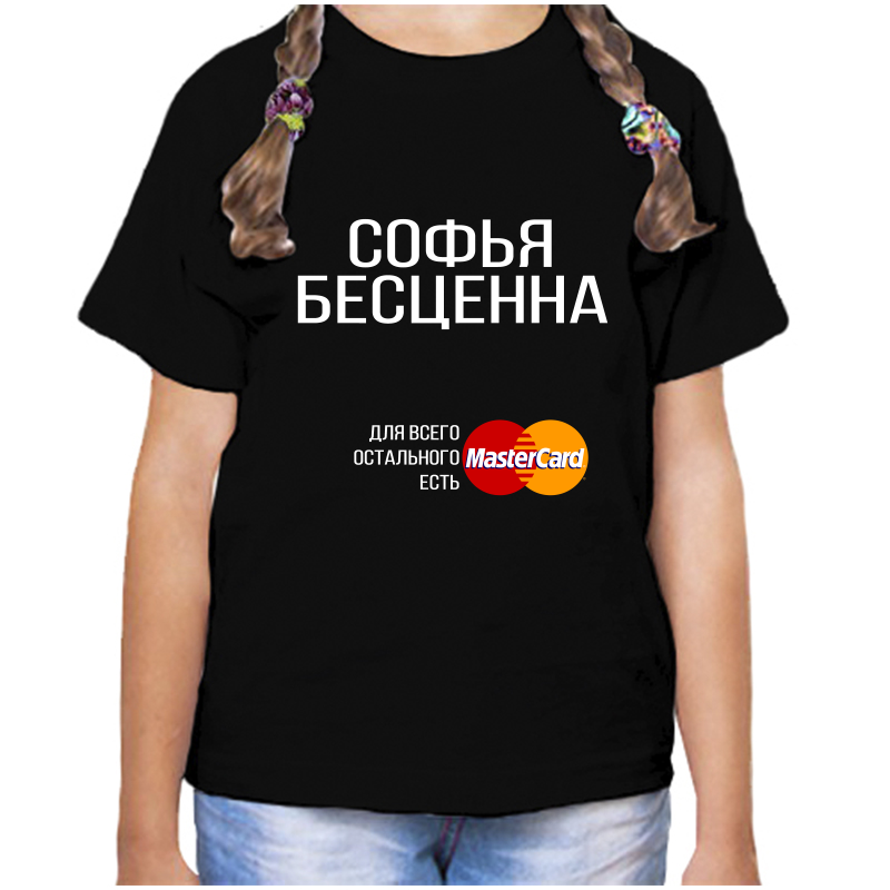 

Футболка девочке черная 34 р-р софья бесценна, Черный, fdd_Sofya_bescenna