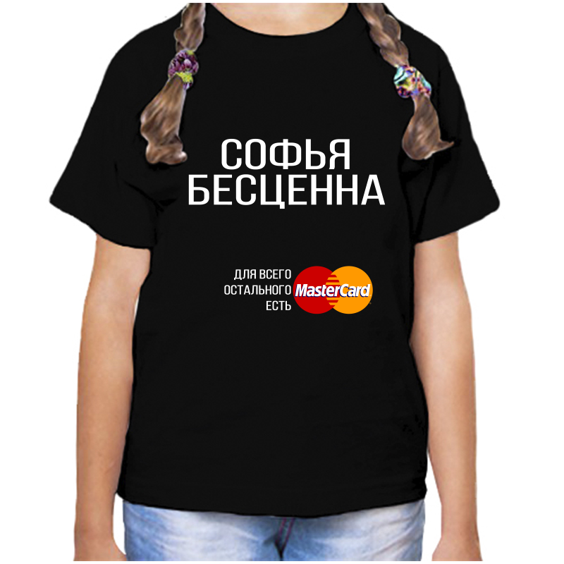 

Футболка девочке черная 32 р-р софья бесценна, Черный, fdd_Sofya_bescenna