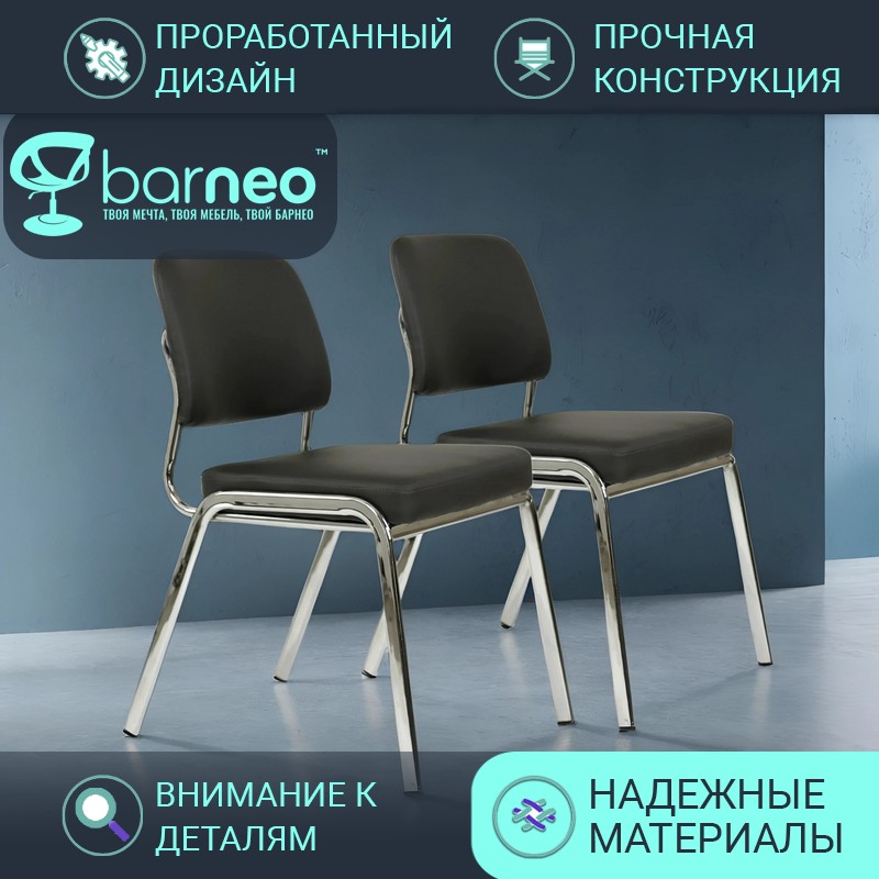 Стулья офисные для посетителей Barneo K-30 95942V2, серый, экокожа хром, комплект 2 шт