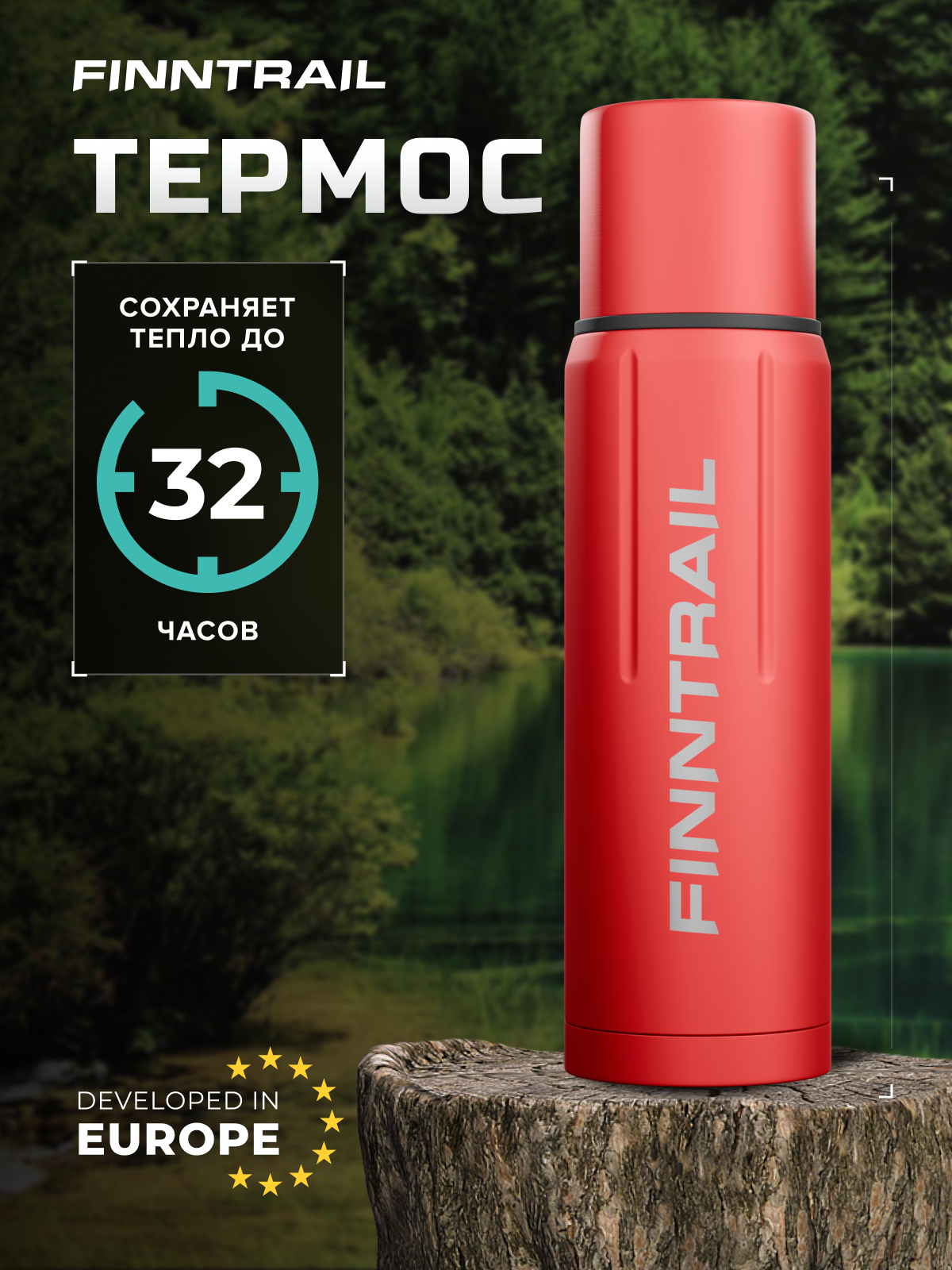 

Термос Finntrail Bullet1013 0.75 л красный, Bullet1013