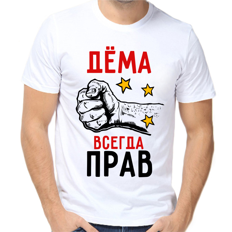 

Футболка мужская белая 58 р-р дема всегда прав 2, Белый, fm_dema_vsegda_prav_2
