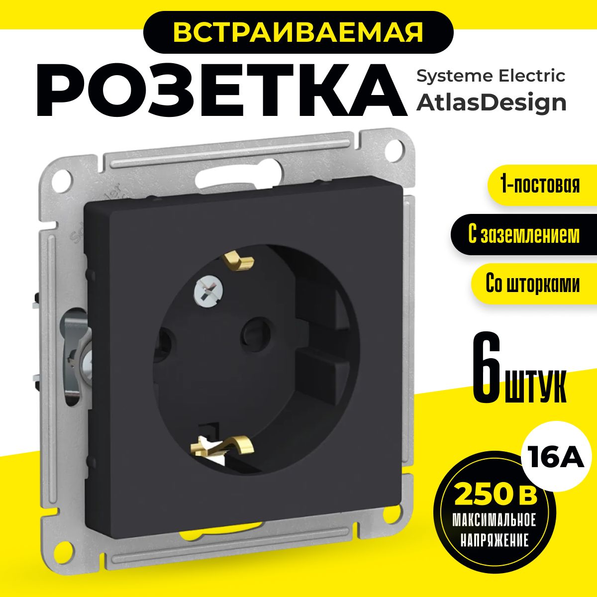 фото Розетка systeme electric atlasdesign atn001045.6, 6шт