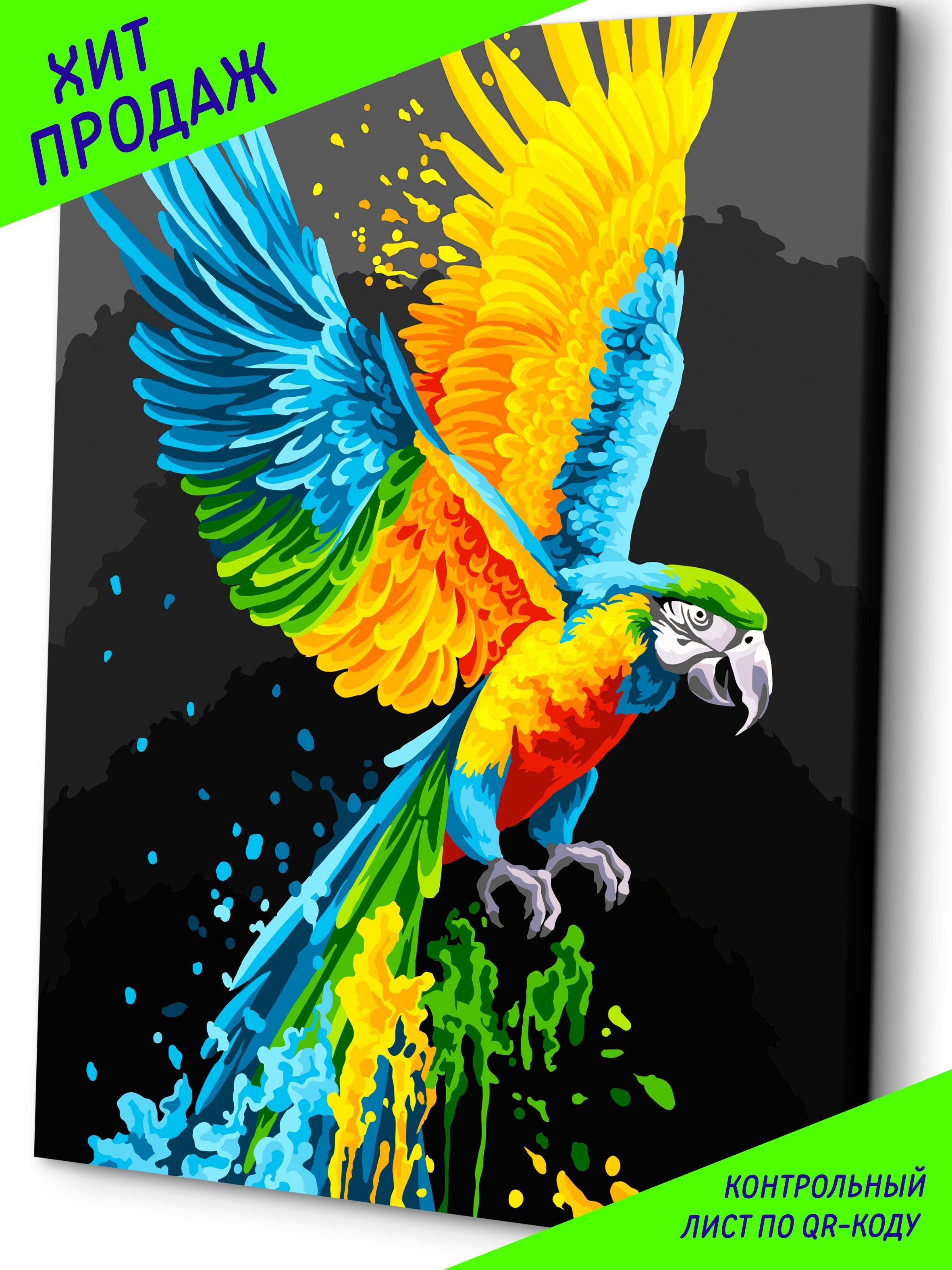 Картина по номерам на холсте ЭТО ПРОСТО ШЕДЕВР Красочный попугай 40x50