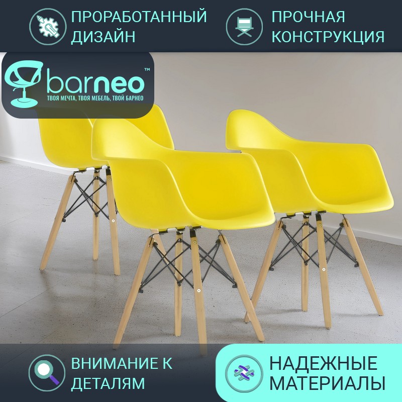 Стул кресло для кухни BarneoPro N-14 WoodMold 95723V3 желтый пластик, бук, комплект 3 шт