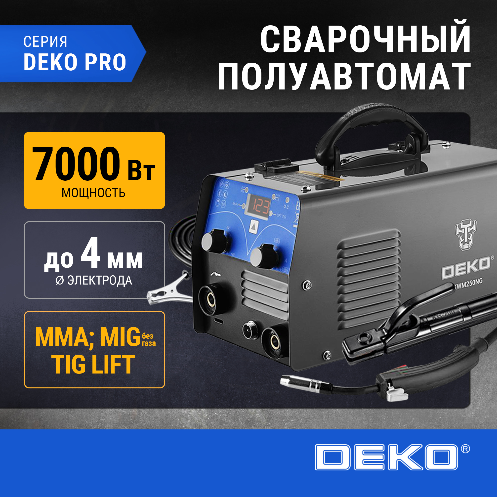 Сварочный полуавтомат DEKO DKWM250NG 051-4696