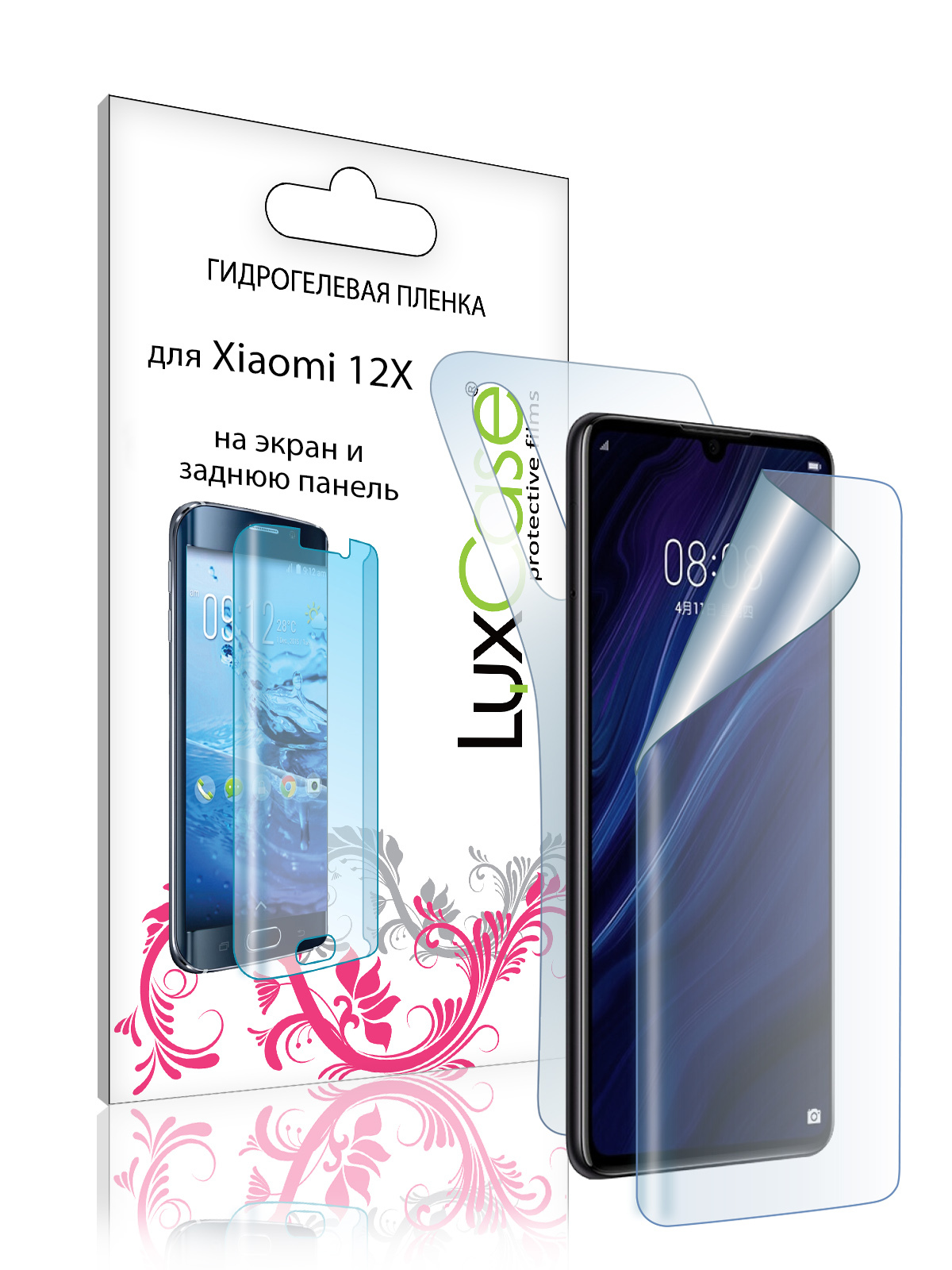 

Глянцевая Гидрогелевая пленка LuxCase для Xiaomi 12X, Передняя и Задняя, 90328