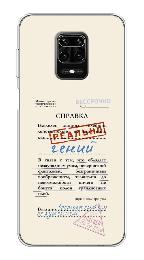 

Чехол на Xiaomi Redmi Note 9S/Note 9 Pro "Справка о гениальности", Розовый;синий;красный;черный, 38050-1