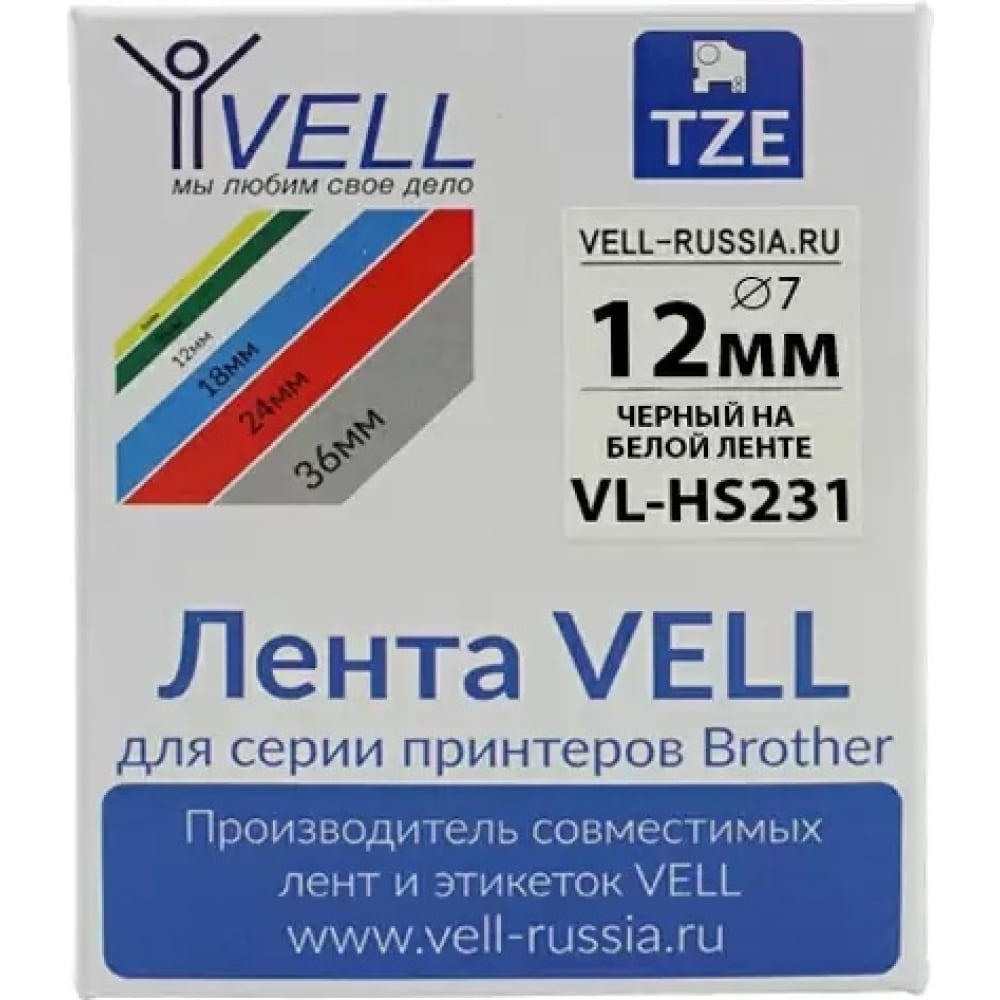 Термоусадочная трубка Vell HSE-231 Brother 100047430570 черный