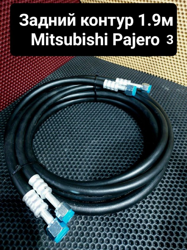 Шланги Mitsubihi pajero 3 кондиционера
