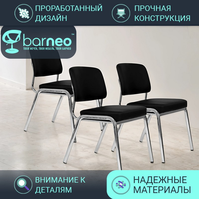 Стулья офисные для посетителей Barneo K-30 95940V3, черный, экокожа хром, комплект 3 шт