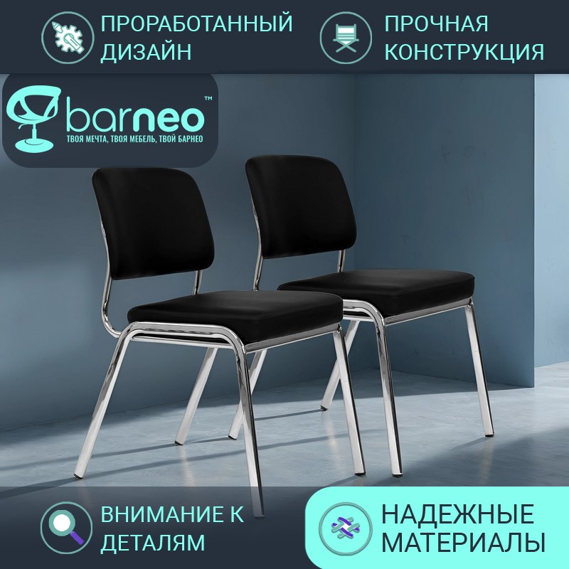 Стулья офисные для посетителей Barneo K-30 95940V2, черный, экокожа хром, комплект 2 шт