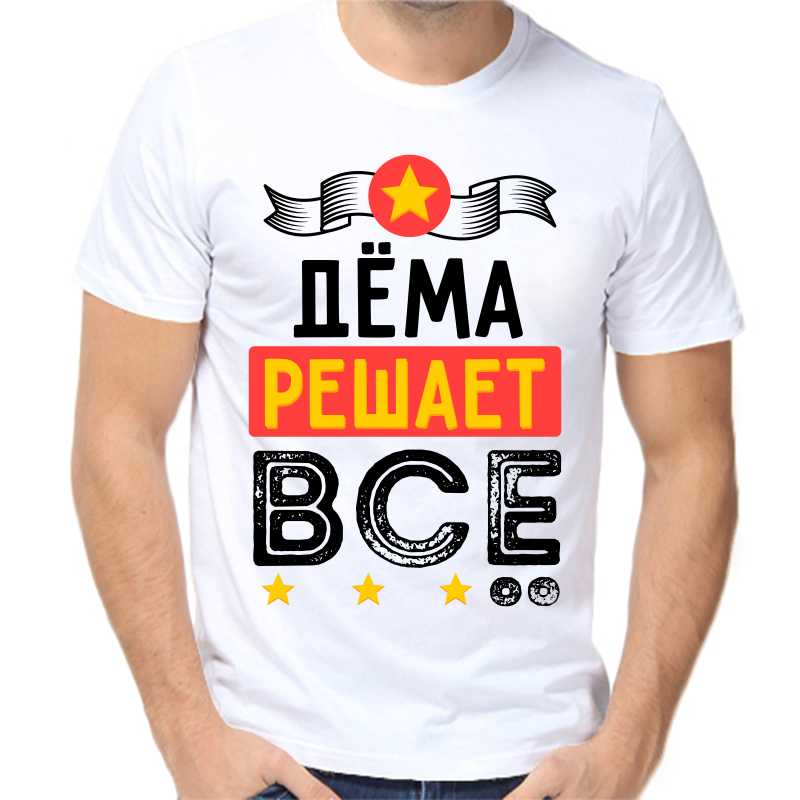 

Футболка мужская белая 68 р-р дема решает все, Белый, fm_dema_reshaet_vse