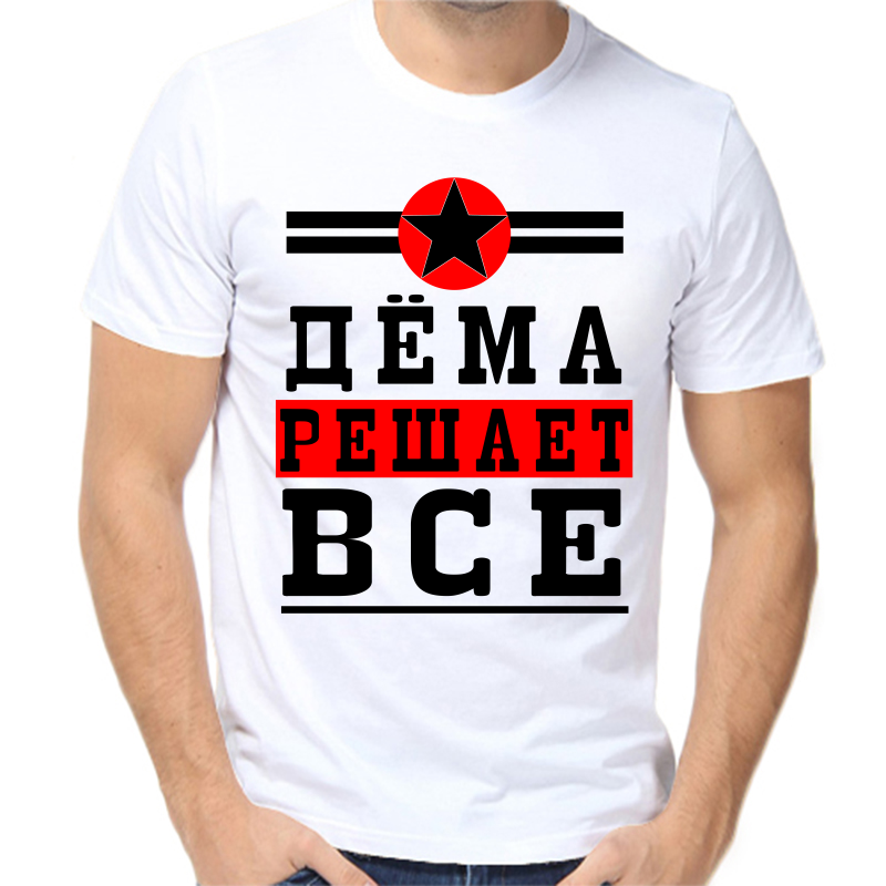 

Футболка мужская белая 54 р-р дема решает все 1, Белый, fm_dema_reshaet_vse_1
