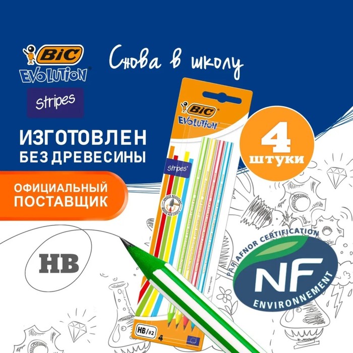 

Карандаш чернографитный (простой) НВ, BIC Evolution Stripes, заточенный, пластиковый, без