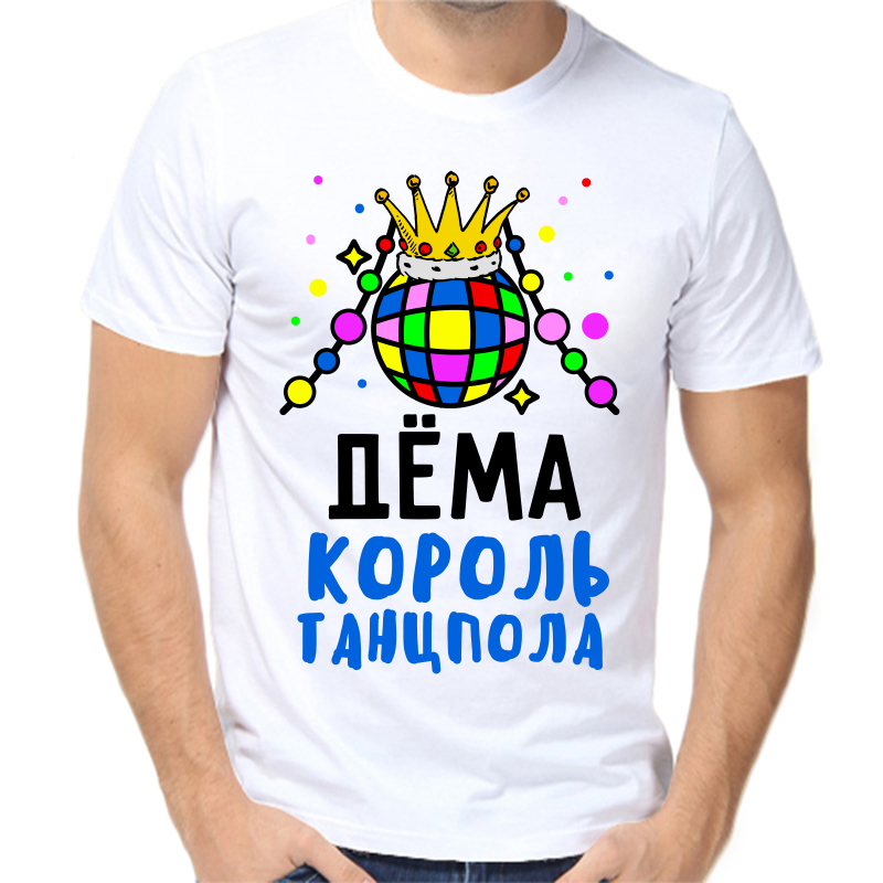 

Футболка мужская белая 70 р-р дема король танцпола, Белый, fm_dema_korol_tancpola