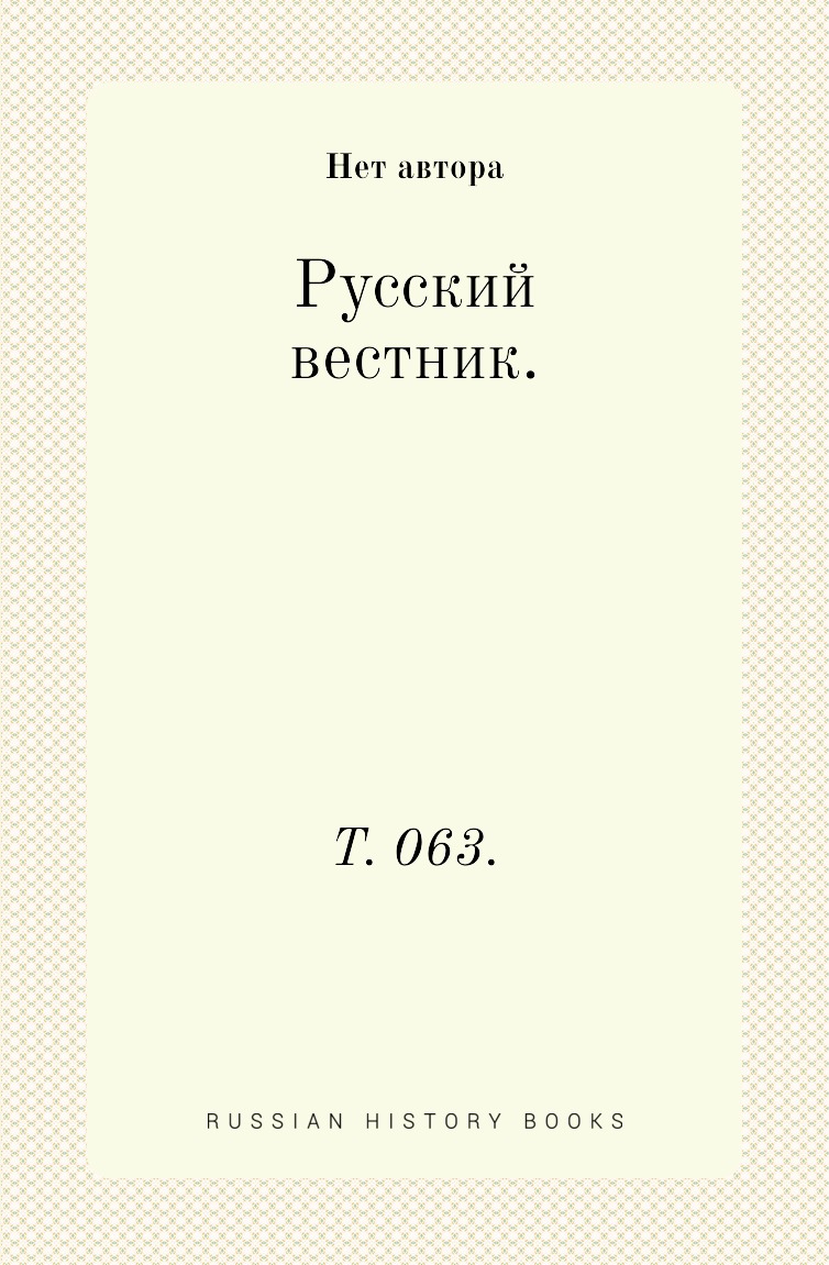 Вестник отзывы. Ежегодник иберийско-Кавказского языкознания.