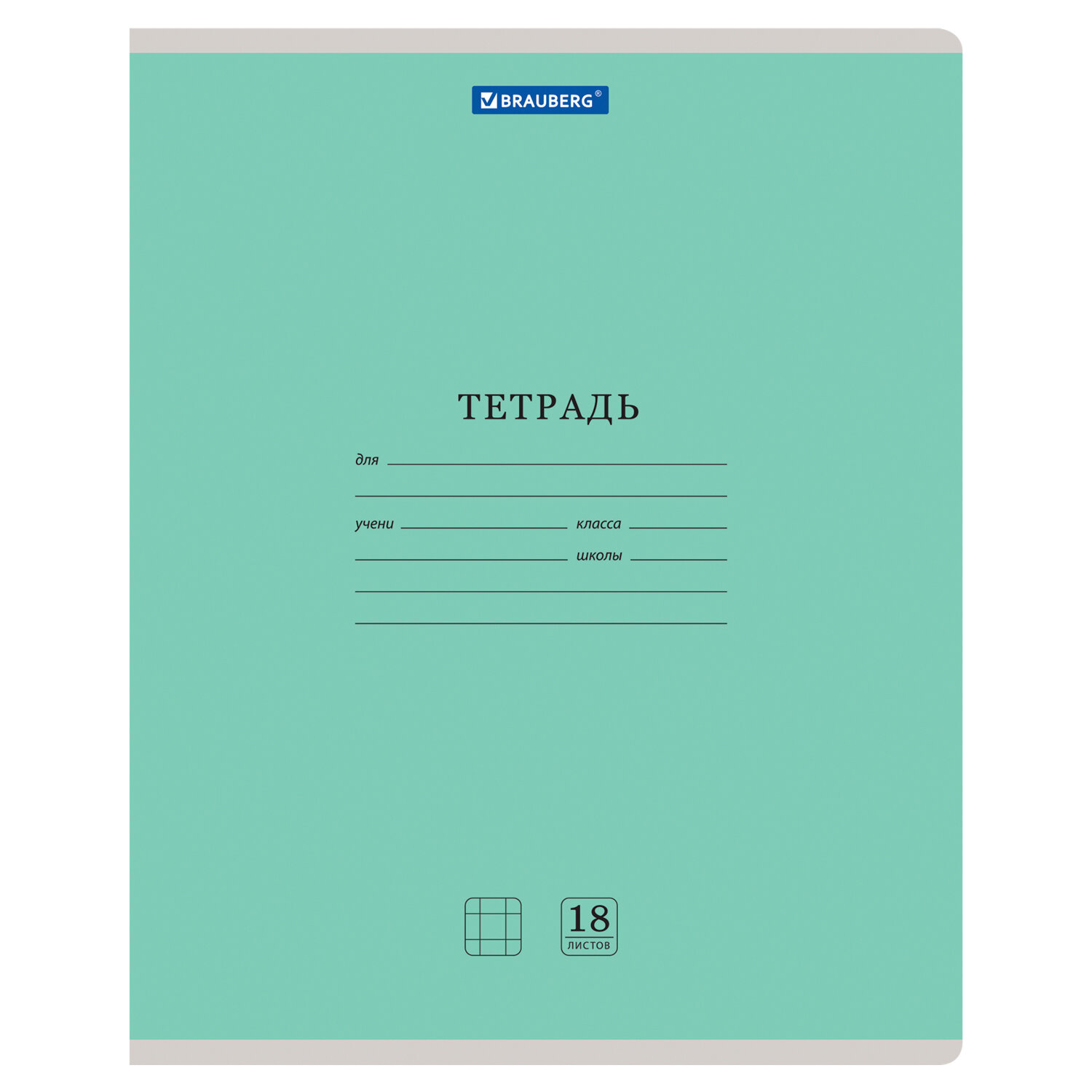

Тетрадь 18 л BRAUBERG Классика NEW клетка зеленая