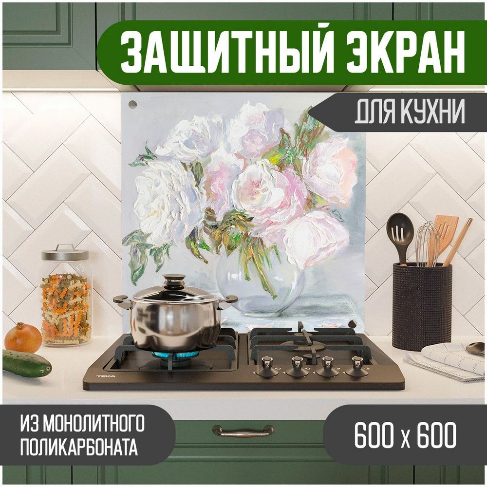 

Защитный экран для кухни Teslaplast Цветы 600-050, Голубой, ЗЭ-Цветы-600-050