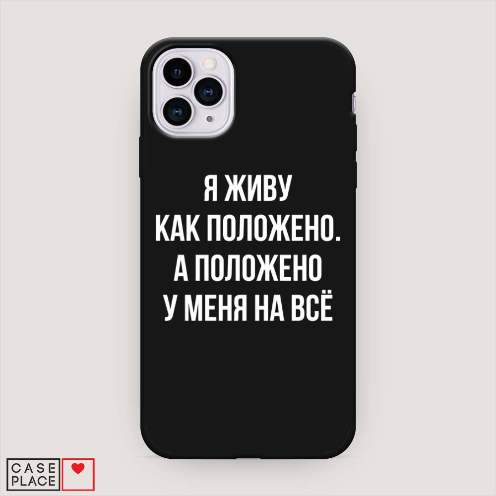 Чехол Awog на Apple iPhone 11 Pro / Айфон 11 Pro 