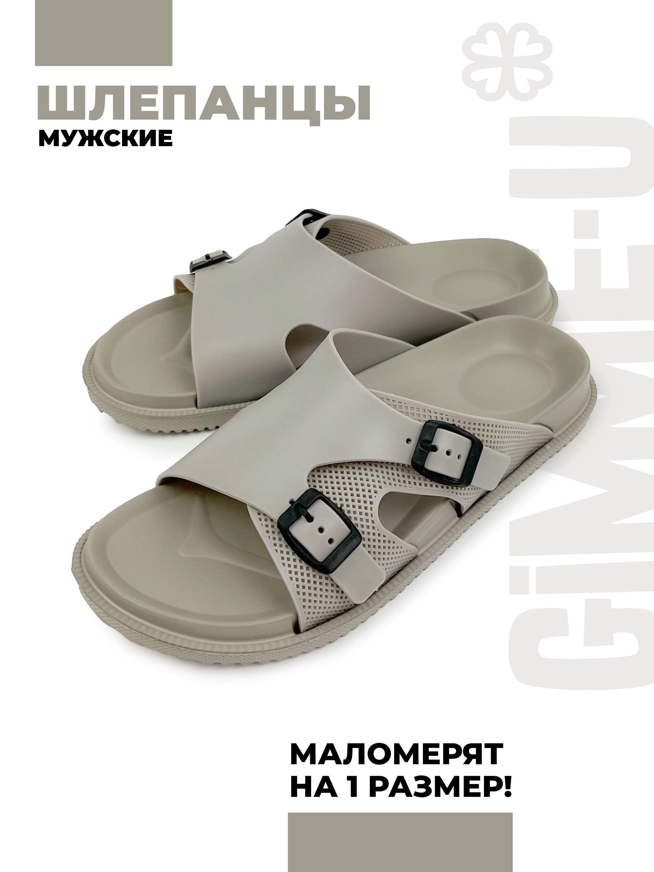 

Сланцы мужские Smile of Mister 145-811 серые 44-45 RU, Серый, 145-811