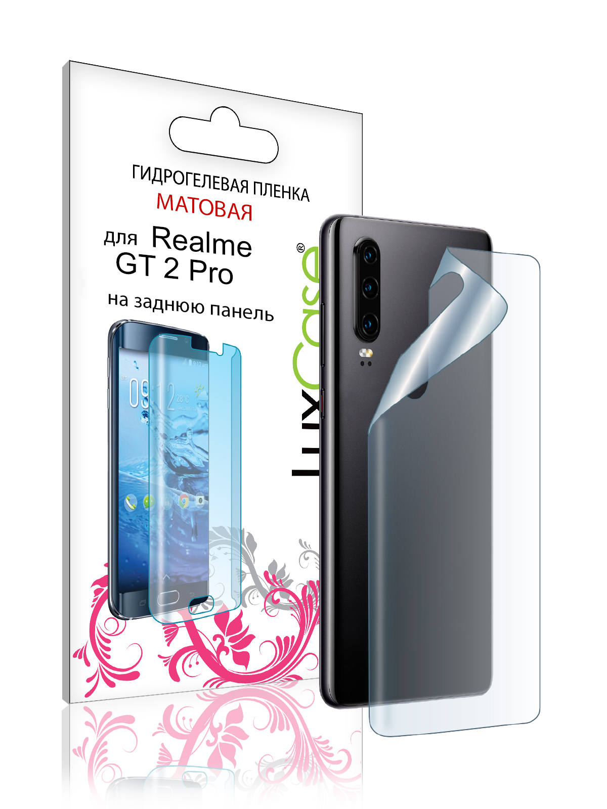 

Матовая Гидрогелевая пленка LuxCase для Realme GT 2 Pro, Задняя, 90066