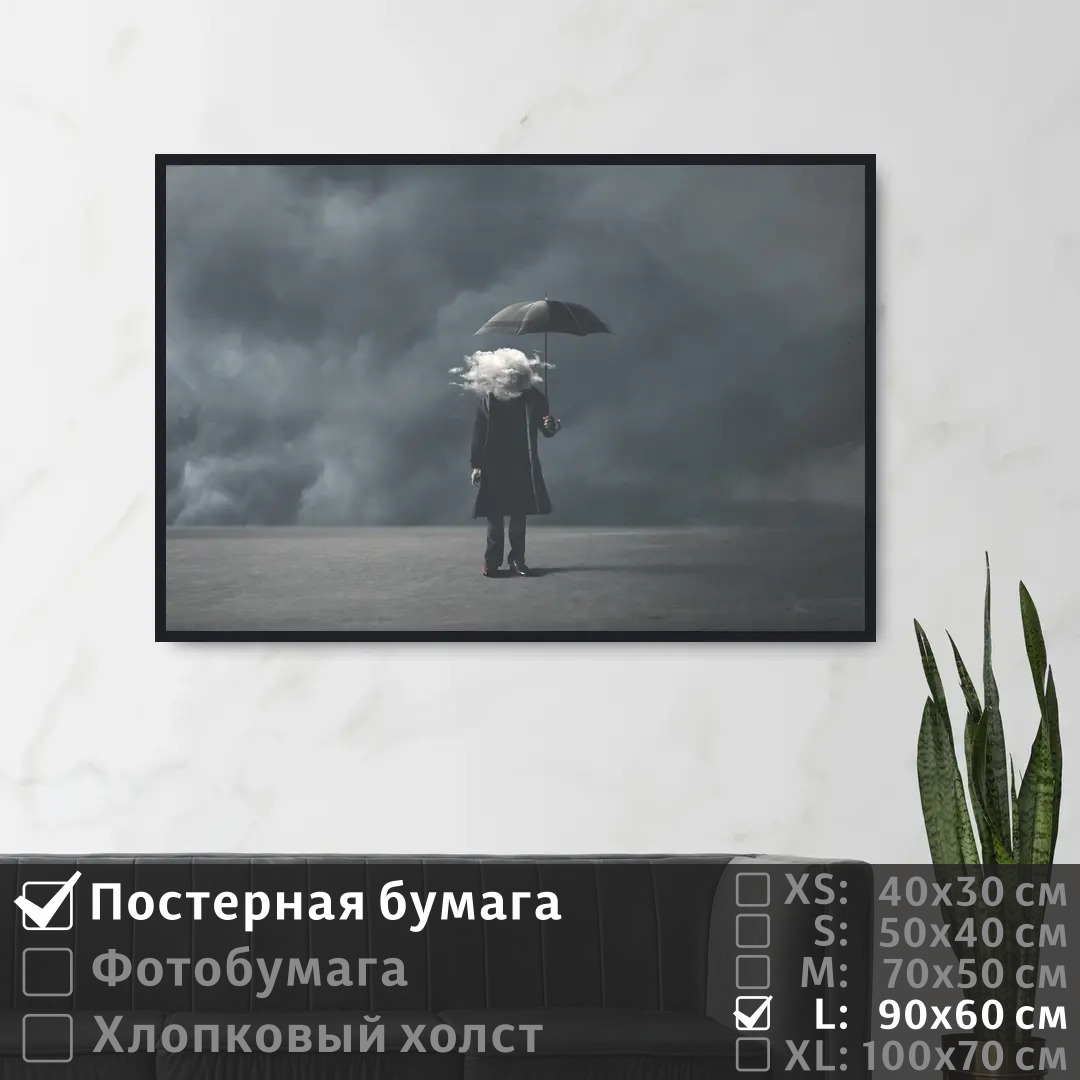 

Постер на стену ПолиЦентр Сюрреализм в стиле арт 90х60 см, СюрреализмВСтилеАртТип1