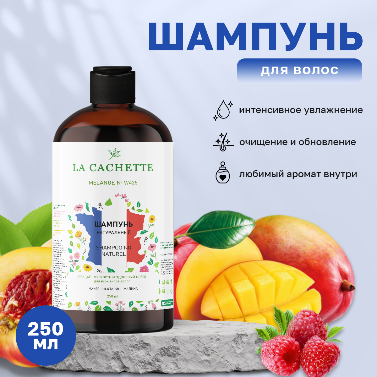 Шампунь для волос La Cachette W425 Taj Sunset 250 мл масло для тела italwax до и после депиляции воском перед удалением волос сандал 250 мл