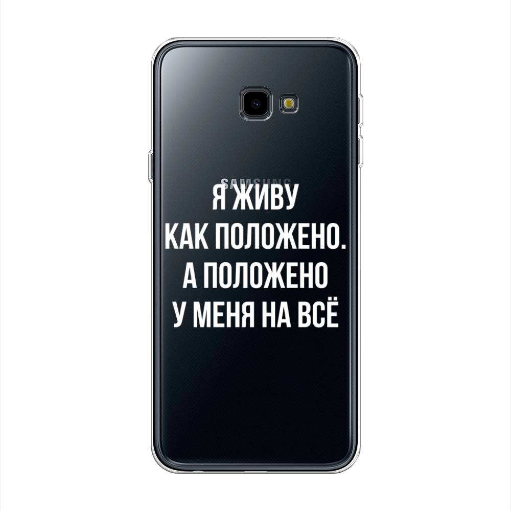 

Чехол Awog на Samsung Galaxy J4 + "Живу как положено", Серый, 26850-6