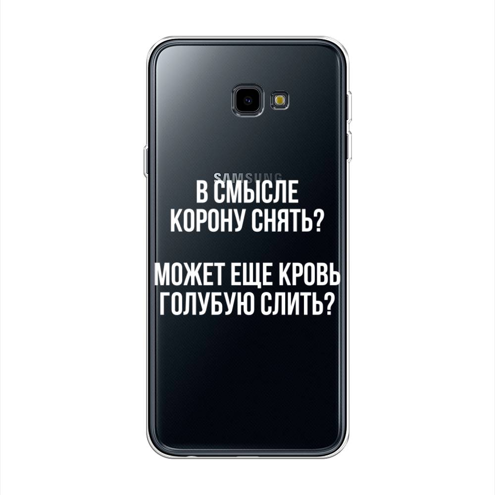 

Чехол Awog на Samsung Galaxy J4 + "Королевская кровь", Прозрачный;белый, 26850-6