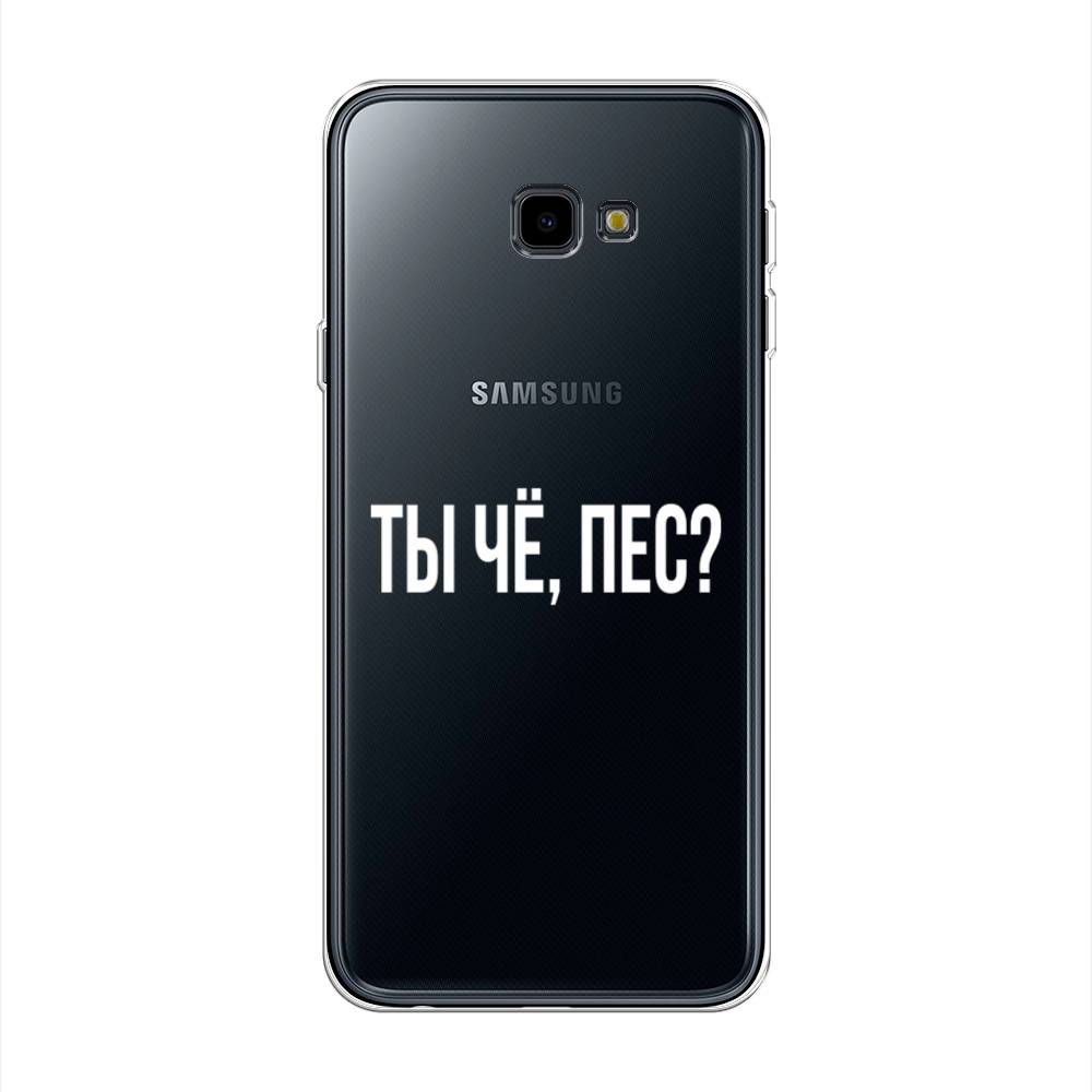 

Чехол Awog на Samsung Galaxy J4 + "Ты чё, пес", Прозрачный, 26850-6