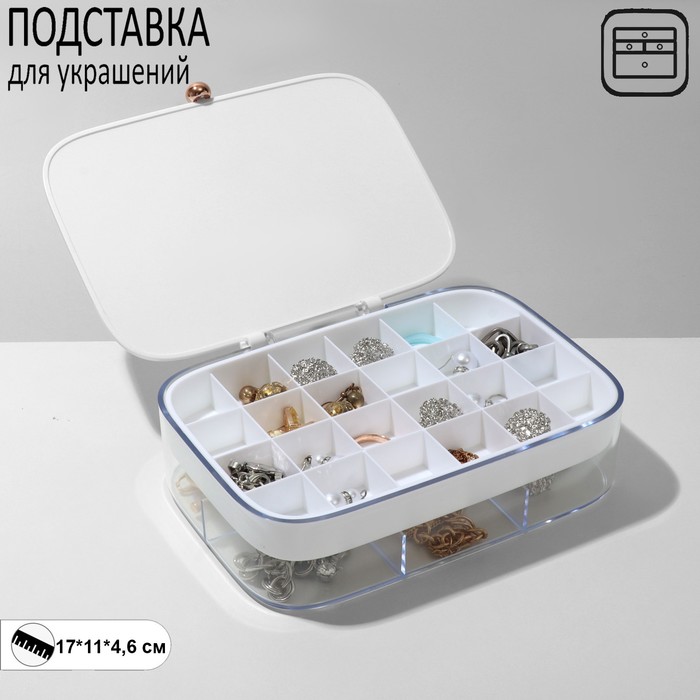 

Подставка для украшений Queen Fair Шкатулка 2 яруса, 30 ячеек
