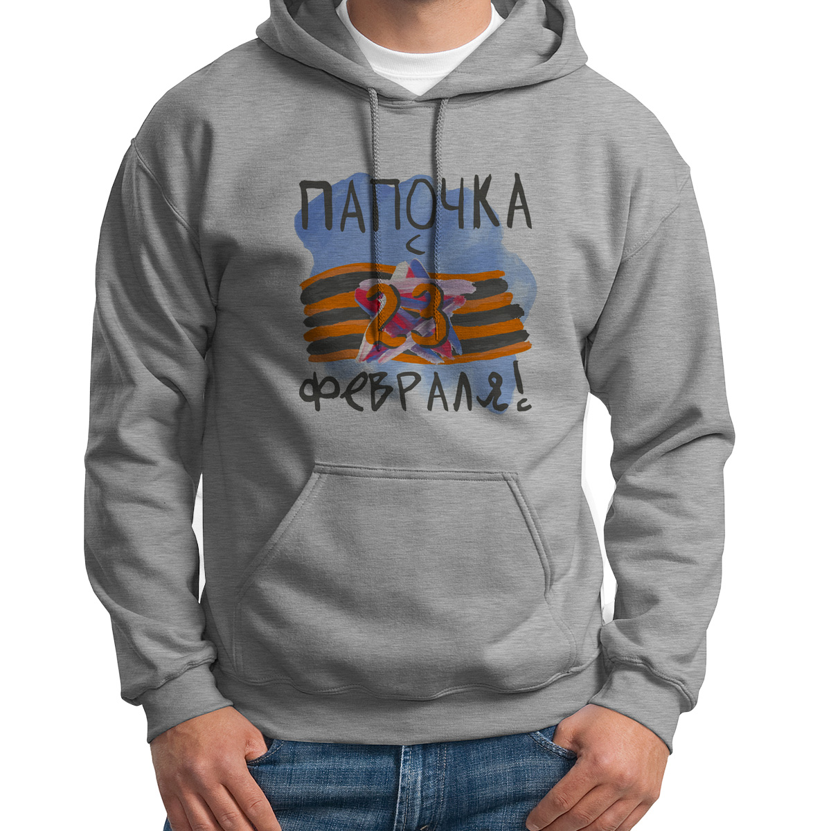 

Худи унисекс CoolPodarok Папочка с 23 евраля серое 52 RU, Серый, S0113311