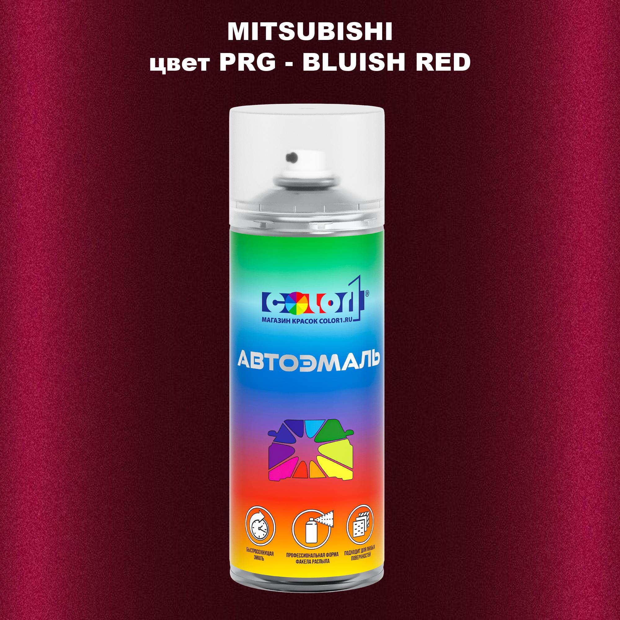 

Аэрозольная краска COLOR1 для MITSUBISHI, цвет PRG - BLUISH RED, Прозрачный